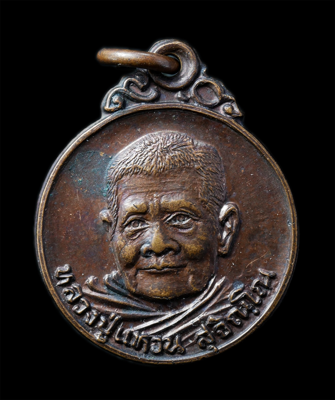 2568-12-07 14-1 (209)p.jpg - เหรียญกลมเล็ก หลวงปู่แหวน สุจิณโณ วัดดอยแม่ปั๋ง จ.เชืยงใหม่ ฉลองอายุวัฒนมงคล 90 ปี พ.ศ.2520 เหรียญเนื้อทองแดง พระเก่าสวย น่าเก็บสะสมบูชา | https://kamulet.in.th